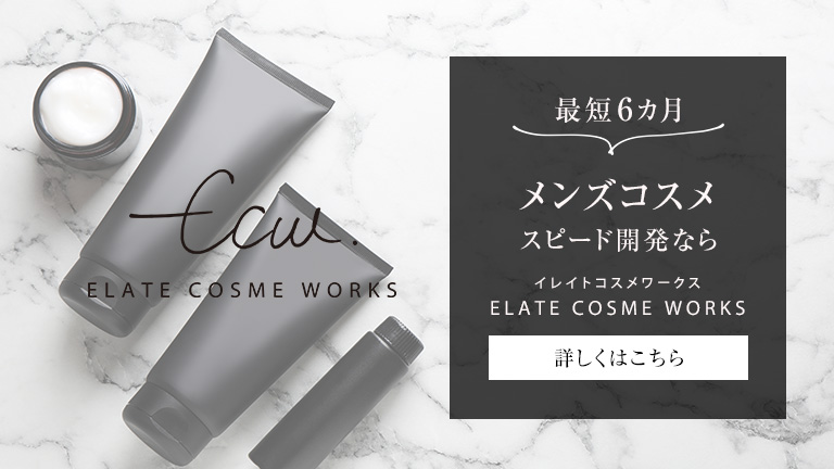 elate cosme works